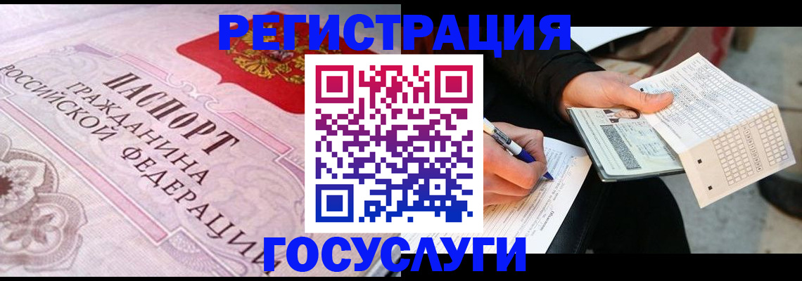 прописка для работы в Калачинске