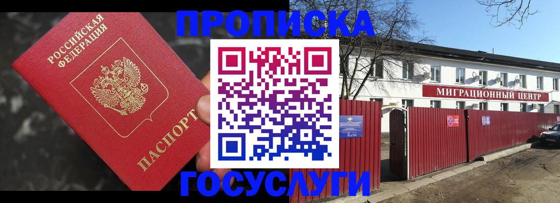 регистрация для дет. сада в Калачинске