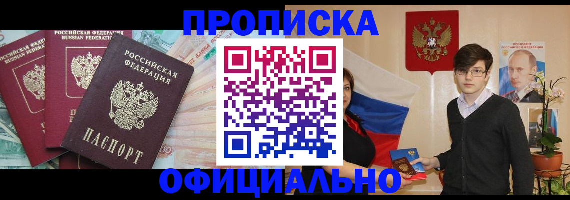 временная регистрация адрес в Калачинске